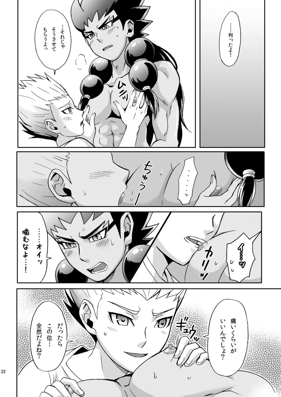 [Murataroh] Atsui Tamashii wa Nemuranai Fhentai - Page 32