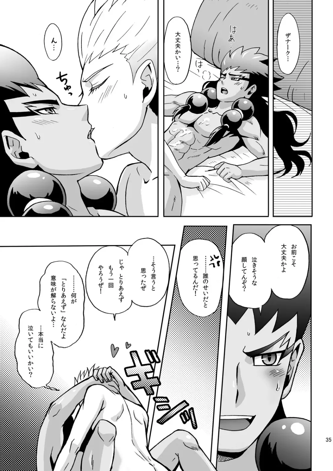 [Murataroh] Atsui Tamashii wa Nemuranai Fhentai - Page 35