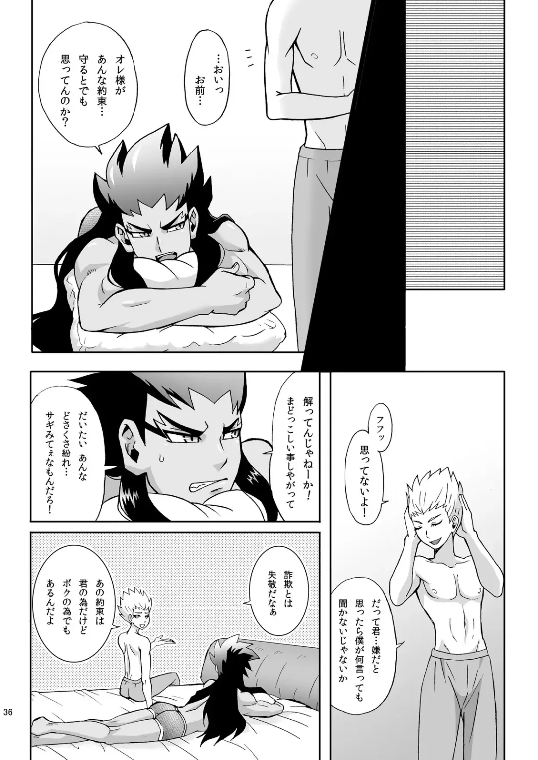 [Murataroh] Atsui Tamashii wa Nemuranai Fhentai - Page 36