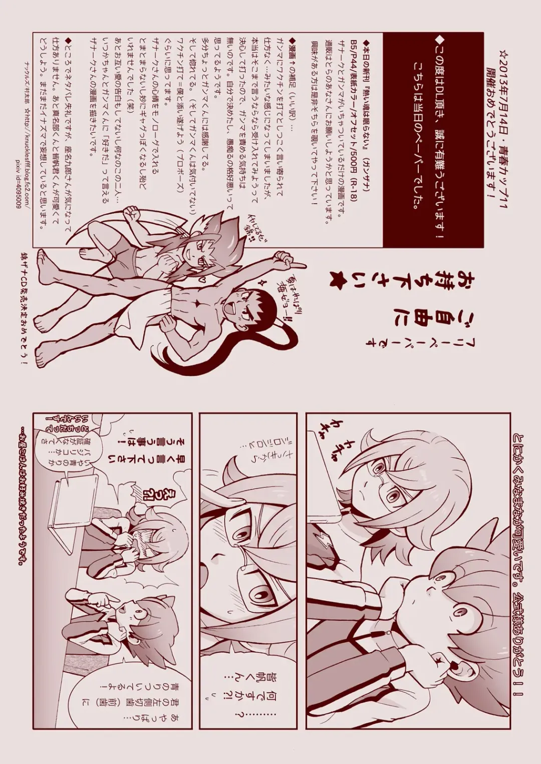 [Murataroh] Atsui Tamashii wa Nemuranai Fhentai - Page 44