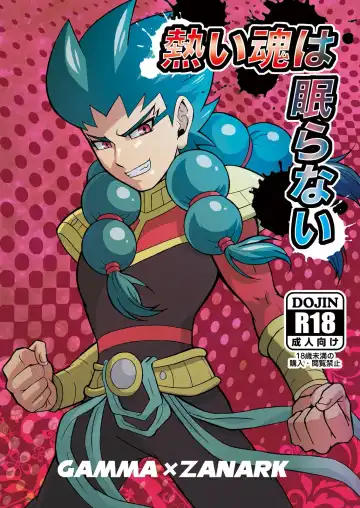 Read [Murataroh] Atsui Tamashii wa Nemuranai - Fhentai