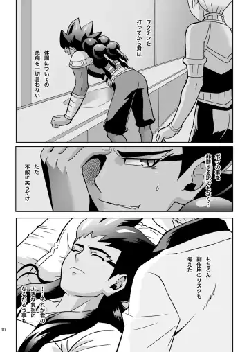 [Murataroh] Atsui Tamashii wa Nemuranai Fhentai - Page 10