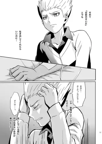 [Murataroh] Atsui Tamashii wa Nemuranai Fhentai - Page 11