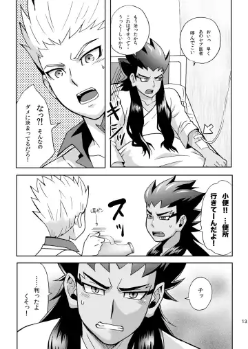 [Murataroh] Atsui Tamashii wa Nemuranai Fhentai - Page 13