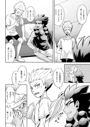 [Murataroh] Atsui Tamashii wa Nemuranai Fhentai - Page 18