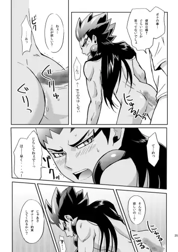 [Murataroh] Atsui Tamashii wa Nemuranai Fhentai - Page 25