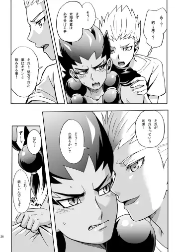 [Murataroh] Atsui Tamashii wa Nemuranai Fhentai - Page 26