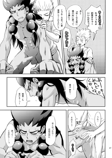 [Murataroh] Atsui Tamashii wa Nemuranai Fhentai - Page 27