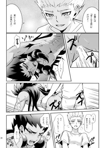[Murataroh] Atsui Tamashii wa Nemuranai Fhentai - Page 28