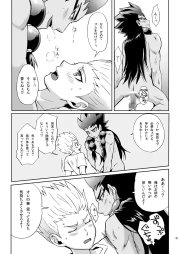 [Murataroh] Atsui Tamashii wa Nemuranai Fhentai - Page 31