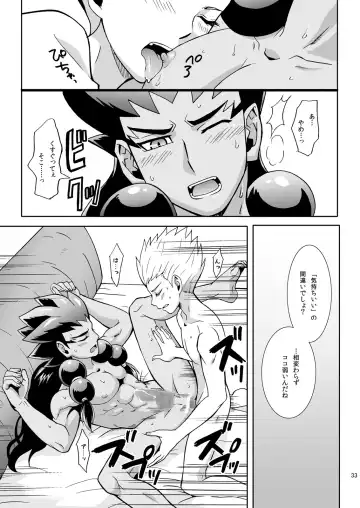 [Murataroh] Atsui Tamashii wa Nemuranai Fhentai - Page 33