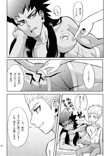 [Murataroh] Atsui Tamashii wa Nemuranai Fhentai - Page 38