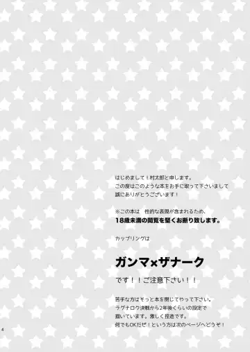 [Murataroh] Atsui Tamashii wa Nemuranai Fhentai - Page 4