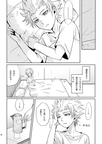 [Murataroh] Atsui Tamashii wa Nemuranai Fhentai - Page 40