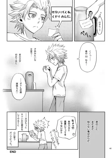 [Murataroh] Atsui Tamashii wa Nemuranai Fhentai - Page 41