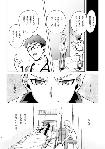 [Murataroh] Atsui Tamashii wa Nemuranai Fhentai - Page 8