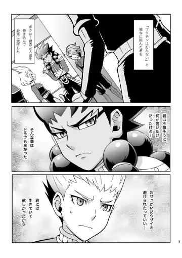 [Murataroh] Atsui Tamashii wa Nemuranai Fhentai - Page 9