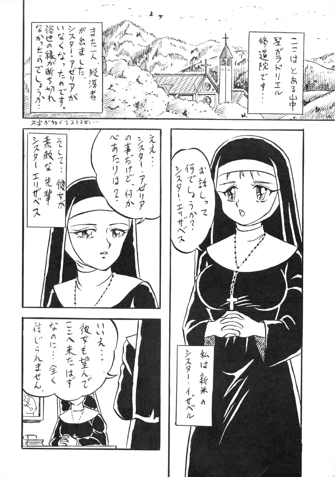 Han-Kan-Rin Ama Fhentai - Page 18