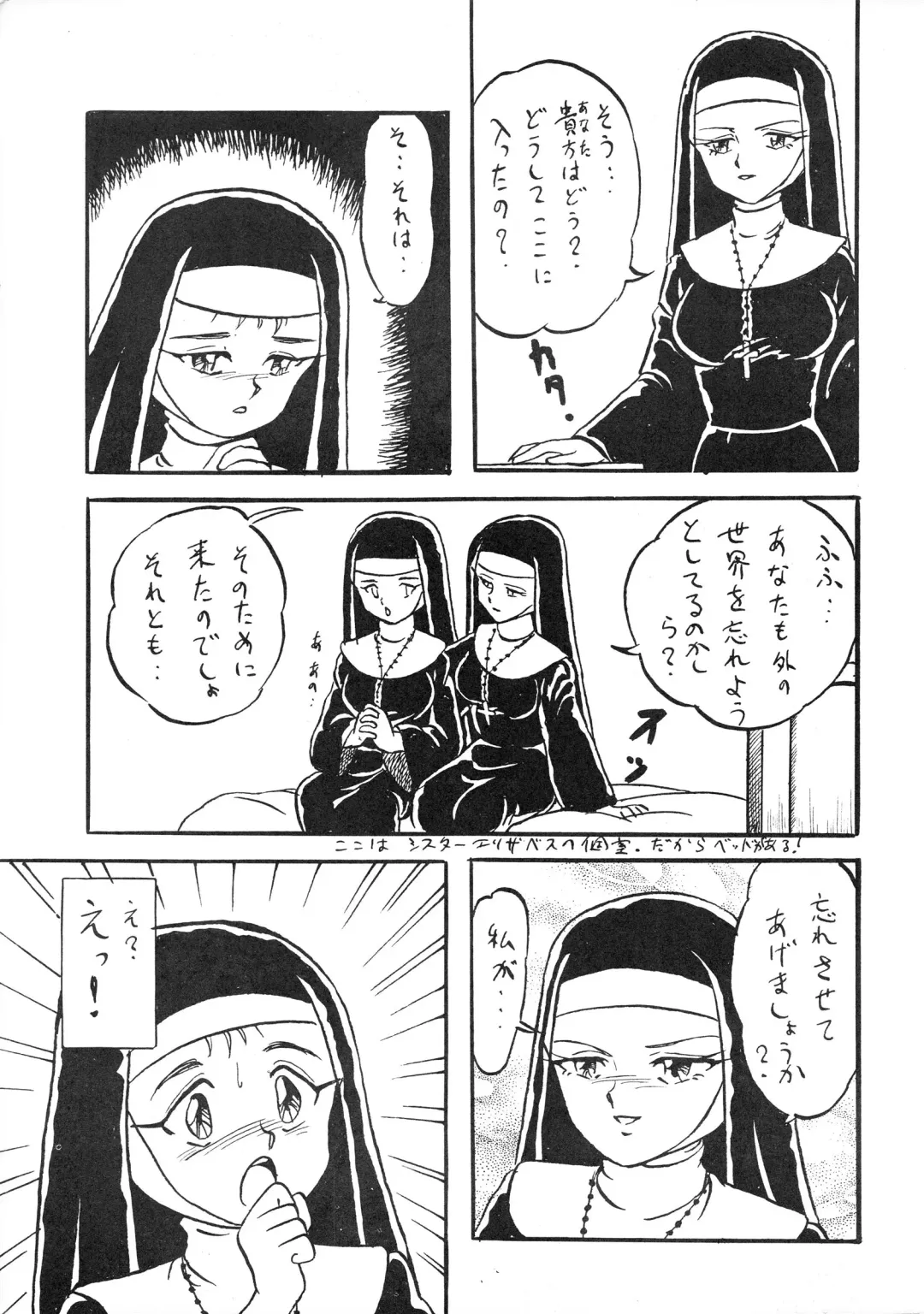 Han-Kan-Rin Ama Fhentai - Page 19