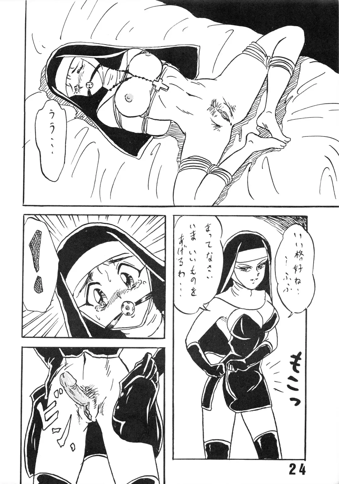 Han-Kan-Rin Ama Fhentai - Page 24