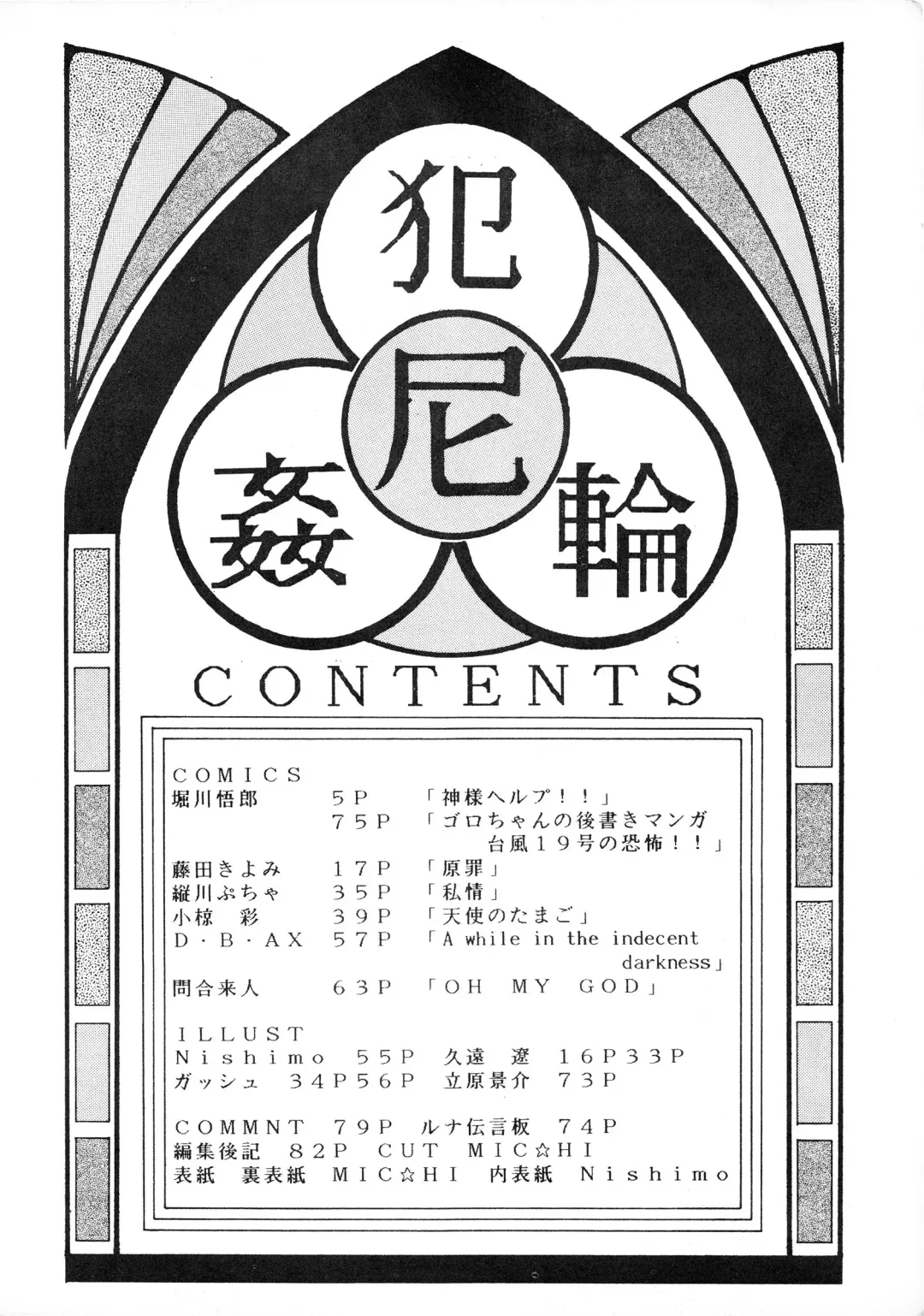 Han-Kan-Rin Ama Fhentai - Page 4