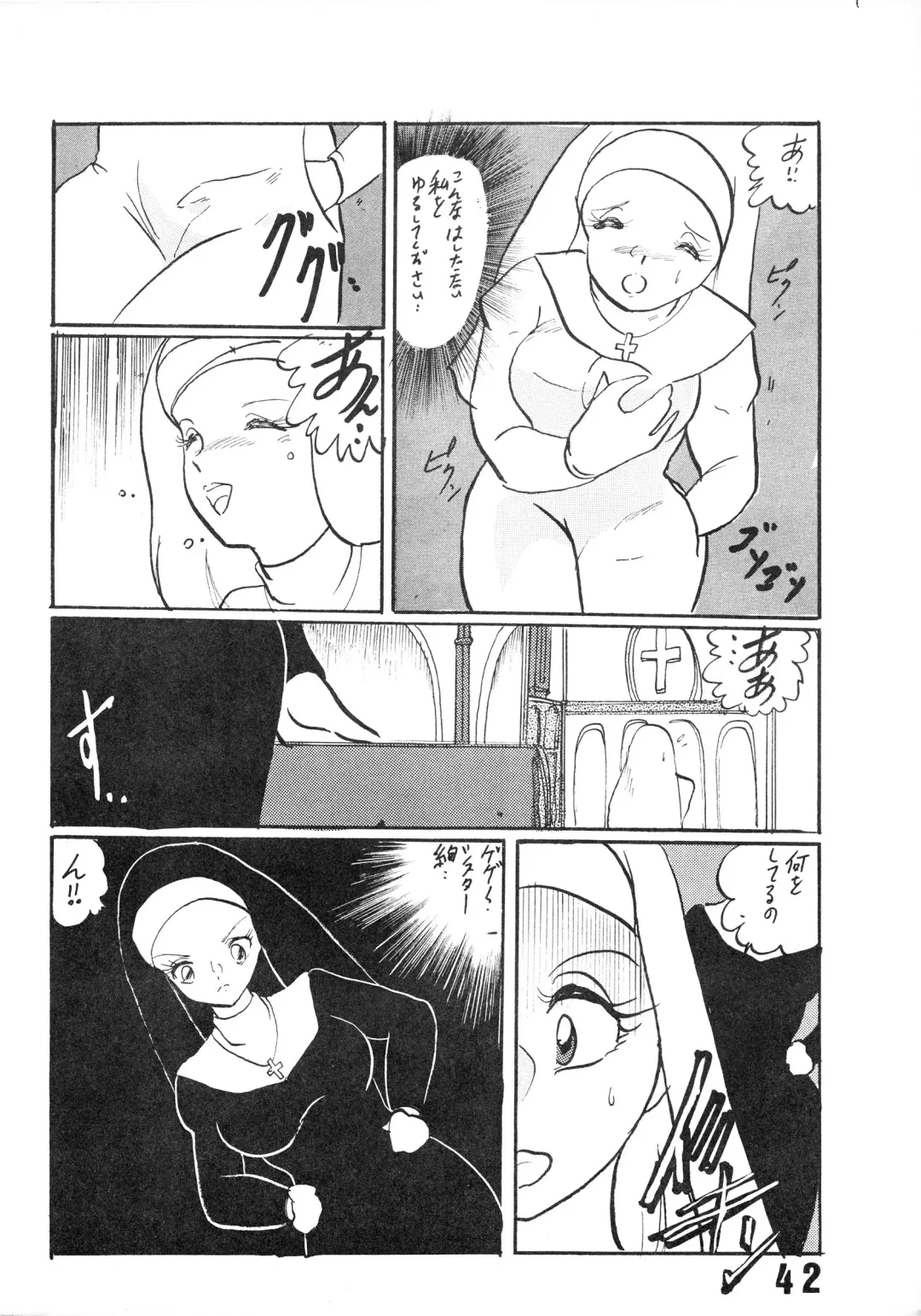 Han-Kan-Rin Ama Fhentai - Page 42