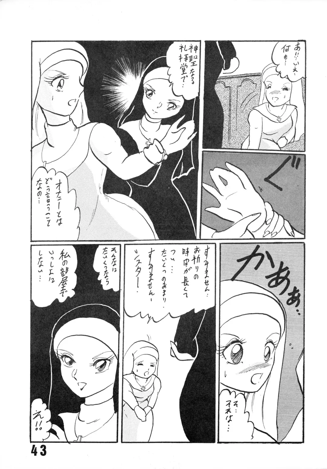Han-Kan-Rin Ama Fhentai - Page 43