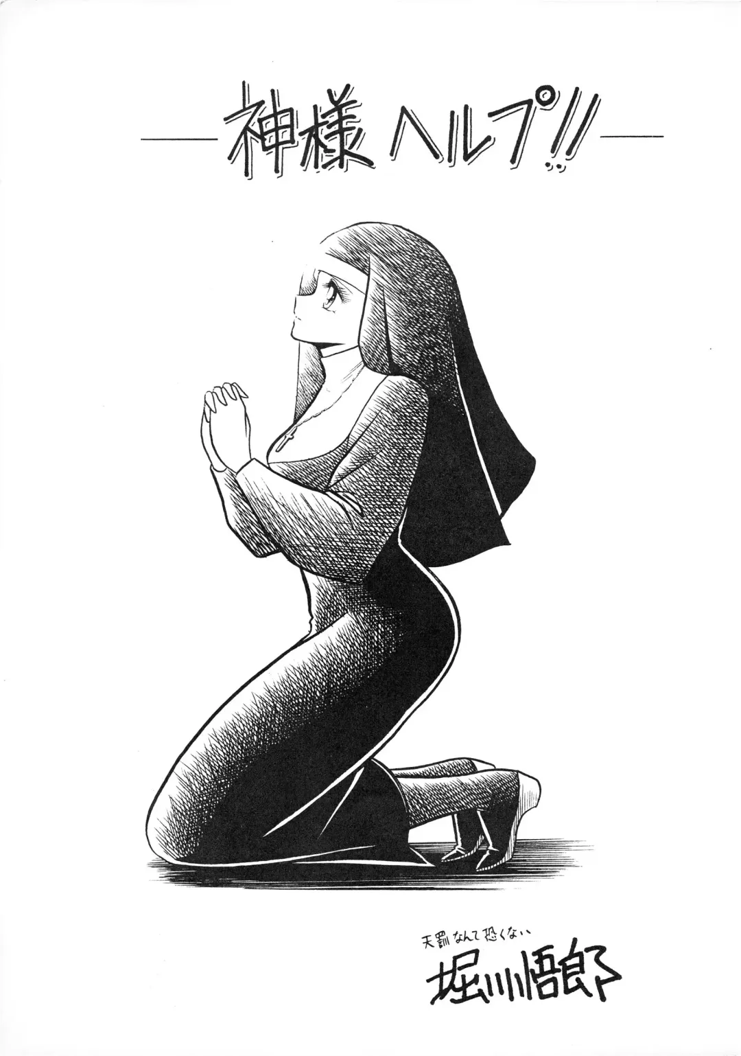 Han-Kan-Rin Ama Fhentai - Page 5