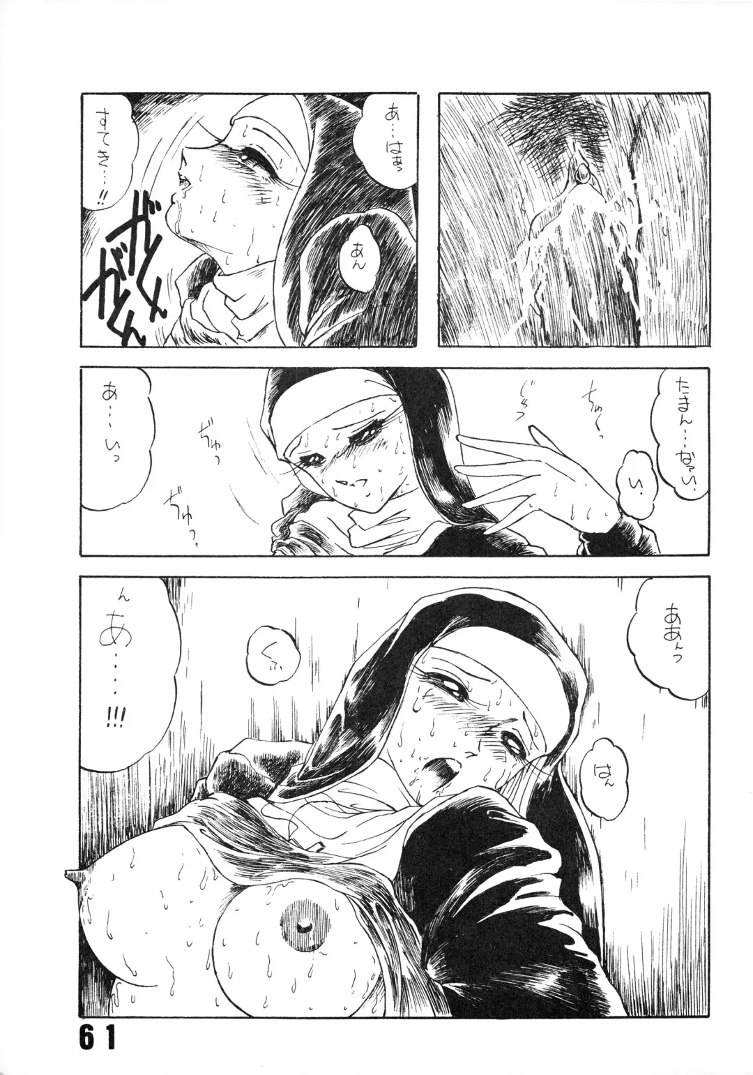 Han-Kan-Rin Ama Fhentai - Page 61