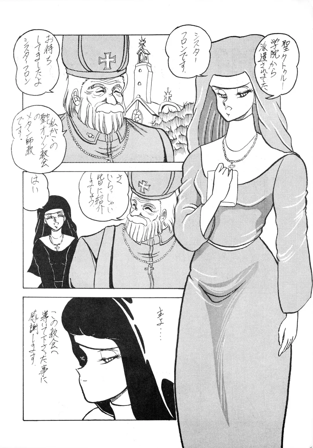 Han-Kan-Rin Ama Fhentai - Page 64