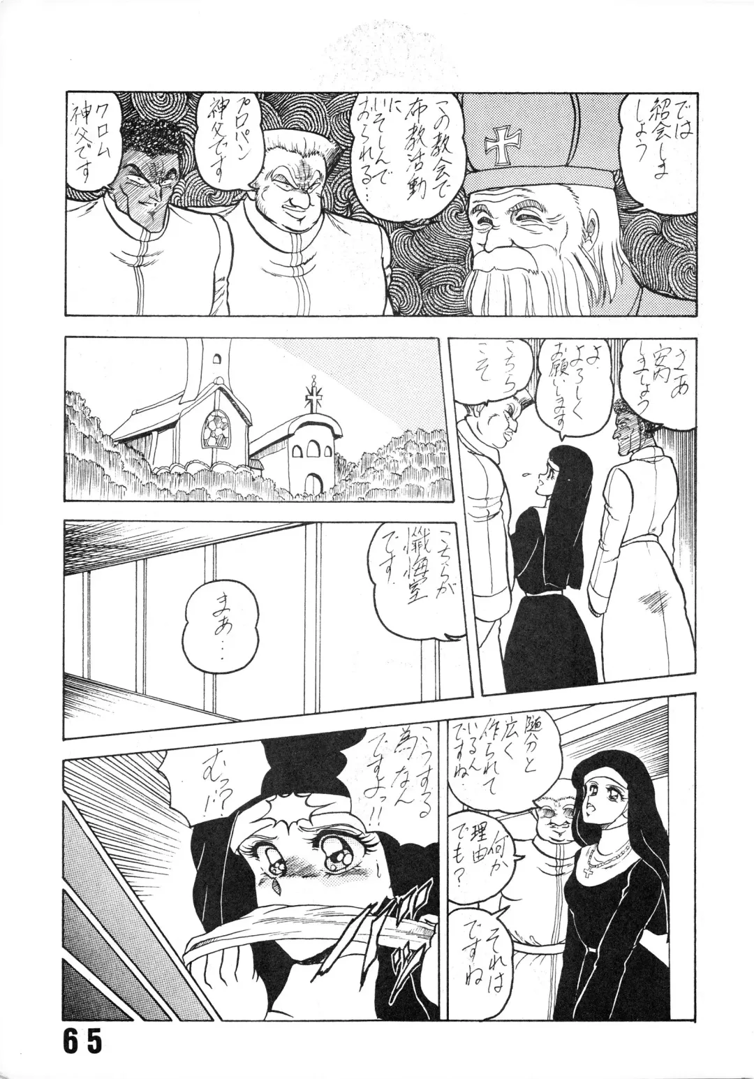 Han-Kan-Rin Ama Fhentai - Page 65