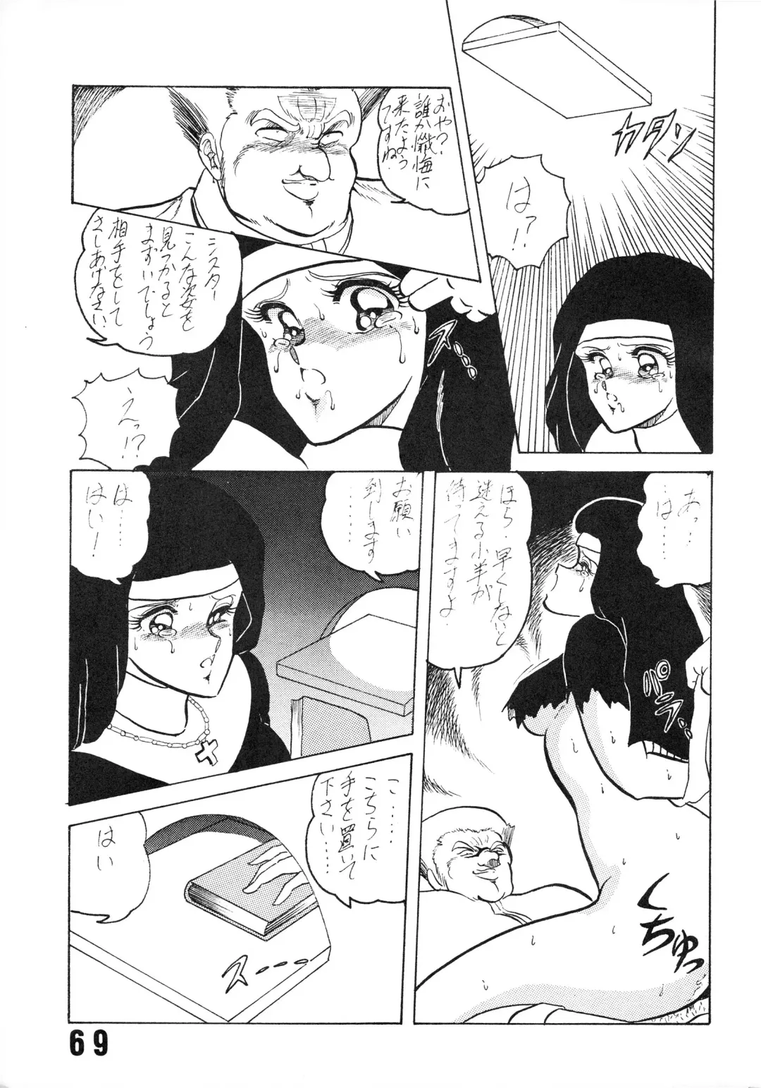 Han-Kan-Rin Ama Fhentai - Page 69