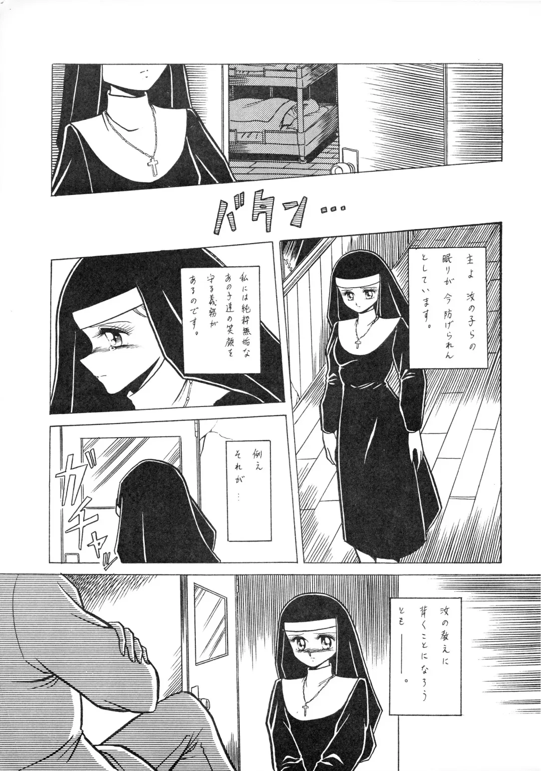 Han-Kan-Rin Ama Fhentai - Page 7