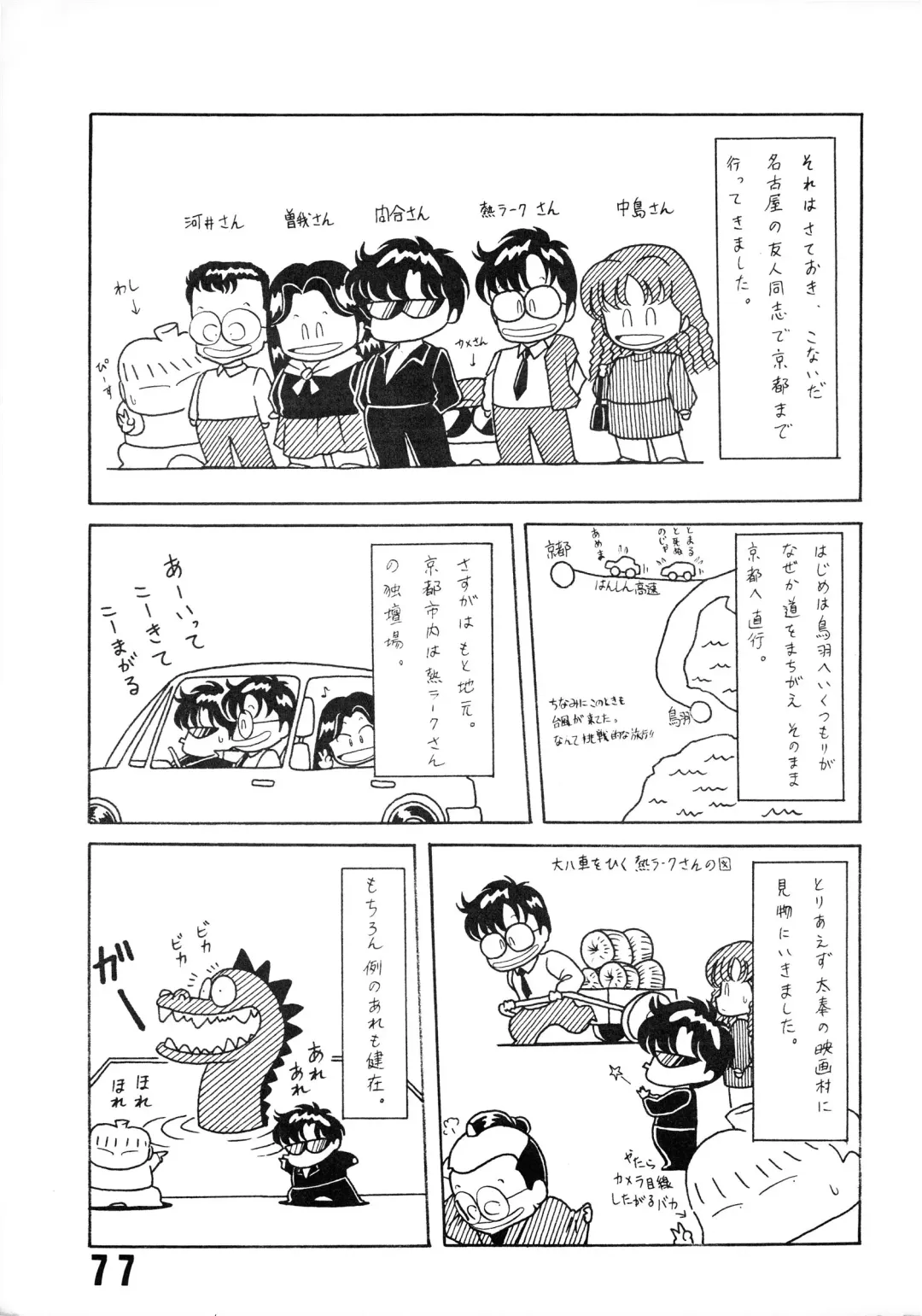 Han-Kan-Rin Ama Fhentai - Page 77