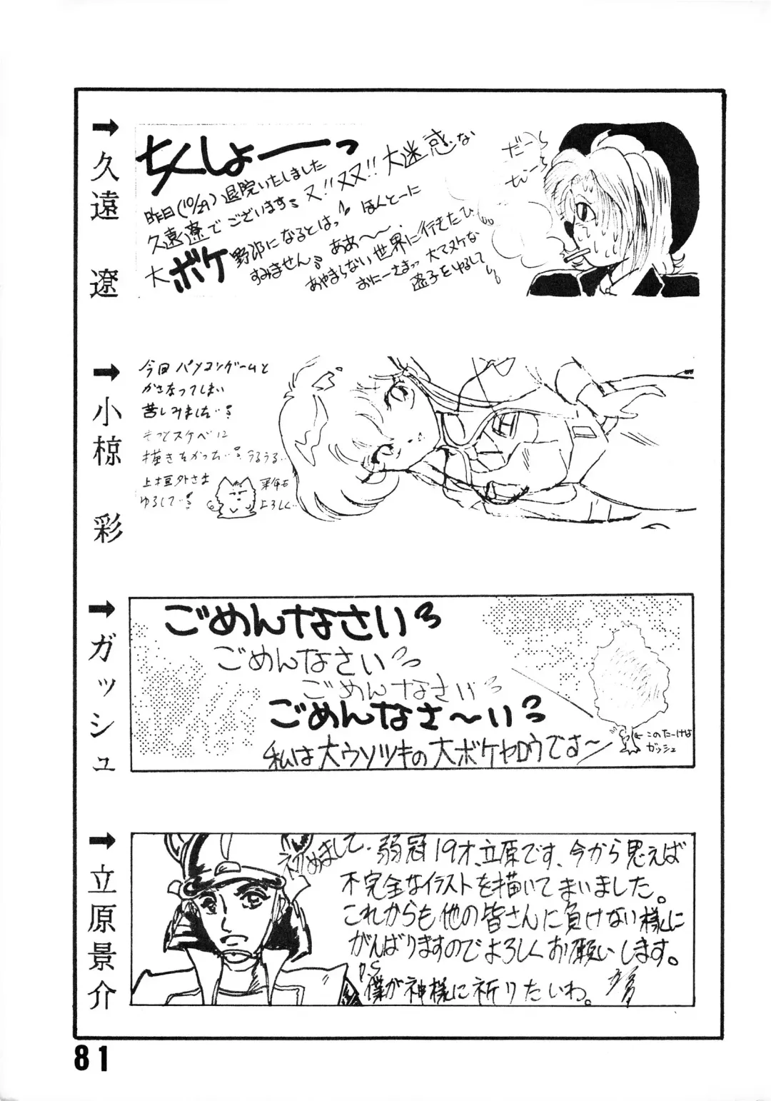 Han-Kan-Rin Ama Fhentai - Page 81