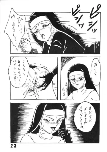 Han-Kan-Rin Ama Fhentai - Page 23