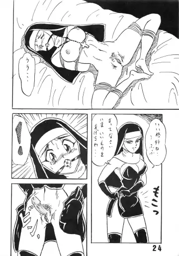 Han-Kan-Rin Ama Fhentai - Page 24