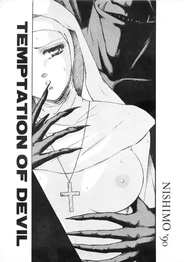 Han-Kan-Rin Ama Fhentai - Page 3