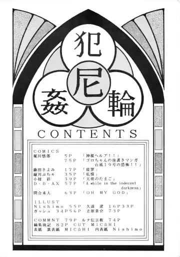 Han-Kan-Rin Ama Fhentai - Page 4