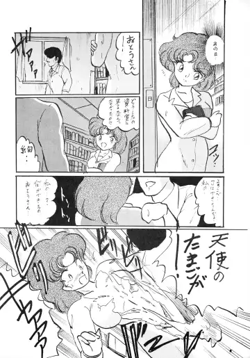 Han-Kan-Rin Ama Fhentai - Page 46