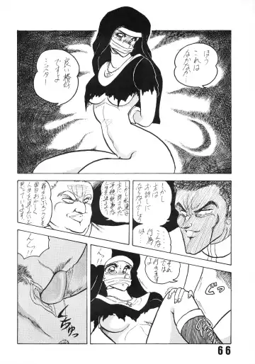 Han-Kan-Rin Ama Fhentai - Page 66