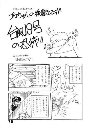 Han-Kan-Rin Ama Fhentai - Page 75