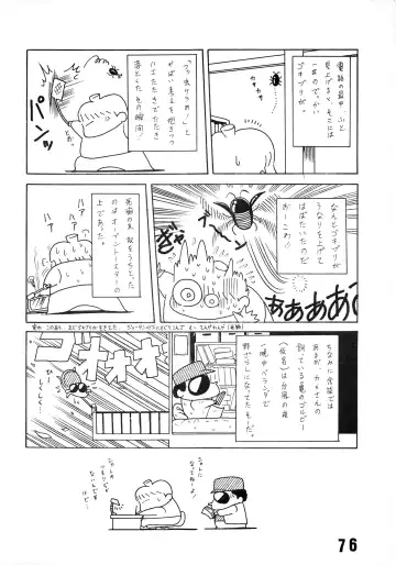 Han-Kan-Rin Ama Fhentai - Page 76