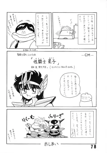 Han-Kan-Rin Ama Fhentai - Page 78