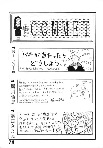 Han-Kan-Rin Ama Fhentai - Page 79