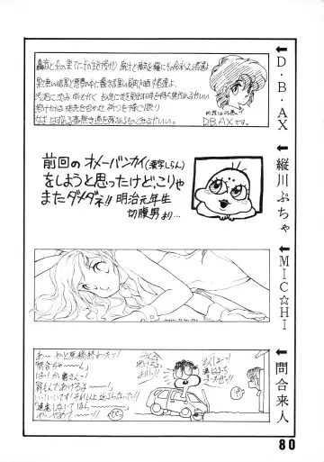 Han-Kan-Rin Ama Fhentai - Page 80