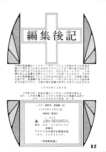 Han-Kan-Rin Ama Fhentai - Page 82