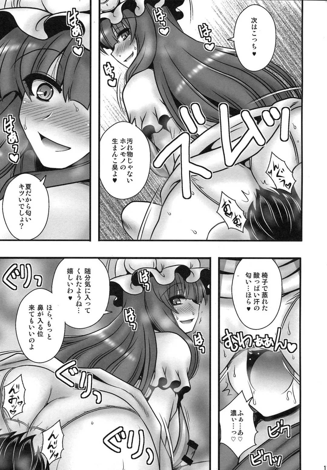 [Macaroni And Cheese] Patchouli ga Shounen o Gyaku Re suru Hanashi Fhentai - Page 11