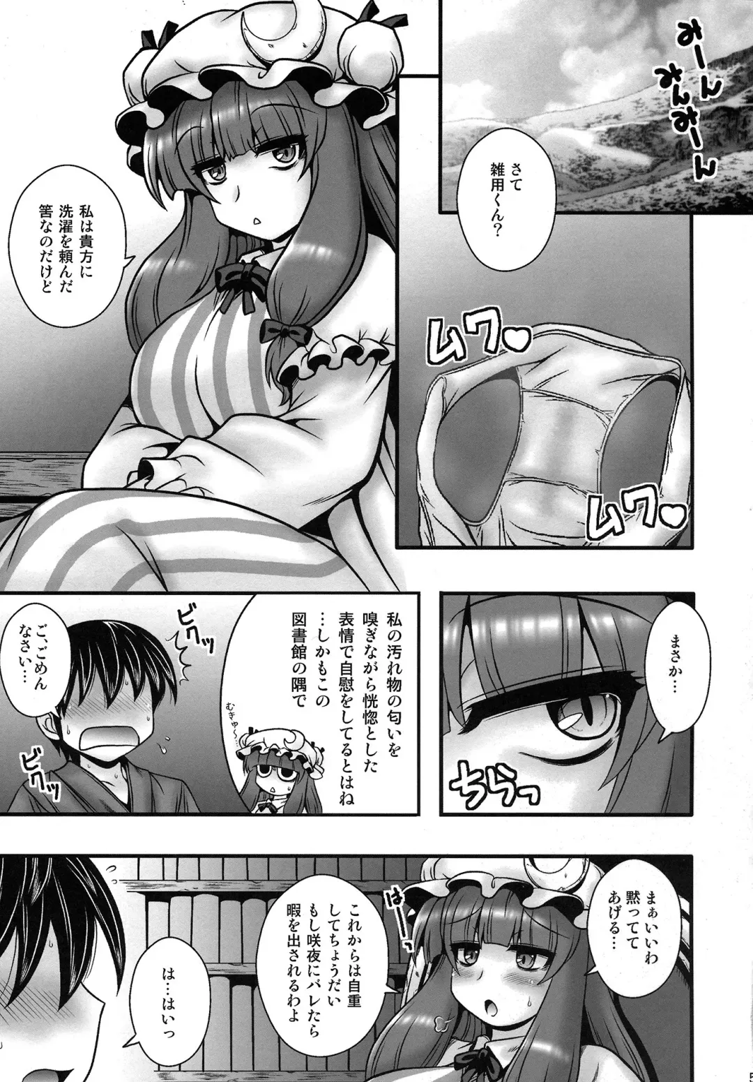 [Macaroni And Cheese] Patchouli ga Shounen o Gyaku Re suru Hanashi Fhentai - Page 5