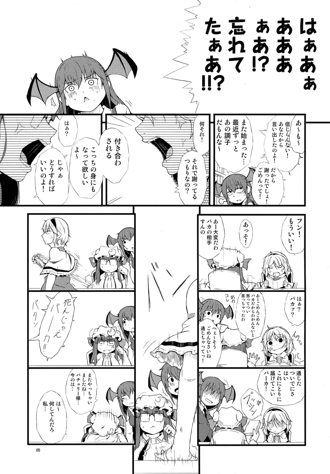 [Ogata Hiro] Yakubutsu Chuudoku -MASTER PIECE- Fhentai - Page 5